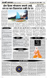 28  August Page 4 Epaper