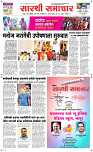 29  August Page 1 Epaper