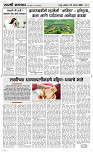 29  August Page 3 Epaper