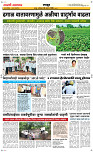 29  August Page 6 Epaper