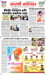 30  August Page 1 Epaper