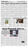 30  August Page 3 Epaper