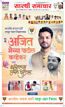 01 Sapt. Page 1 Epaper