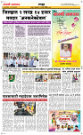 01 Sapt. Page 6 Epaper