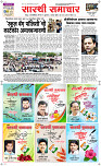 03 Sapt. Page 1 Epaper