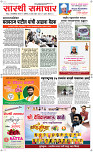 05 Sapt. Page 1 Epaper