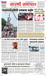06 Sapt. Page 1 Epaper