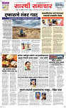08 Sapt. Page 2 Epaper