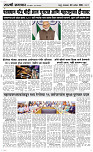 08 Sapt. Page 3 Epaper