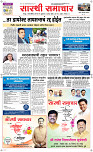 09 Sapt. Page 1 Epaper