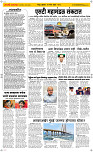 09 Sapt. Page 2 Epaper
