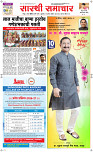 10 Sapt. Page 1 Epaper