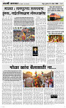 10 Sapt. Page 3 Epaper