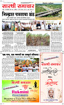 12 Sapt. Page 1 Epaper