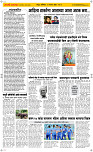 12 Sapt. Page 2 Epaper