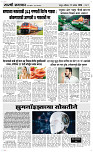 12 Sapt. Page 3 Epaper