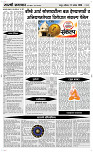 12 Sapt. Page 4 Epaper