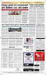 12 Sapt. Page 5 Epaper