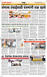 12 Sapt. Page 6 Epaper