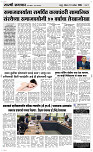 13 Sapt. Page 3 Epaper