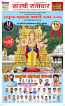 15 Sapt. Page 1 Epaper