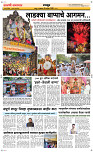15 Sapt. Page 6 Epaper