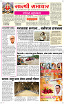 16 Sapt. Page 1 Epaper