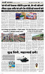 16 Sapt. Page 3 Epaper