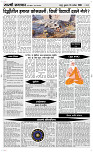 16 Sapt. Page 4 Epaper
