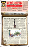 17 Sapt. Page 1 Epaper