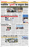 17 Sapt. Page 6 Epaper