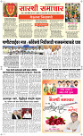 18 Sapt. Page 1 Epaper