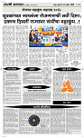 18 Sapt. Page 4 Epaper