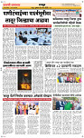 18 Sapt. Page 6 Epaper