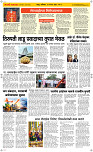 19 Sapt. Page 2 Epaper