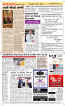 19 Sapt. Page 5 Epaper