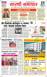 20 Sapt. Page 1 Epaper