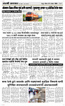 20 Sapt. Page 3 Epaper