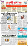 22 Sapt. Page 1 Epaper