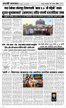 22 Sapt. Page 3 Epaper