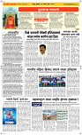23 Sapt. Page 2 Epaper