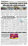 23 Sapt. Page 3 Epaper