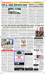 23 Sapt. Page 5 Epaper