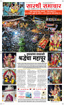 26 Sapt. Page 1 Epaper