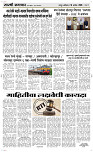 26 Sapt. Page 3 Epaper