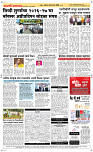 26 Sapt. Page 5 Epaper
