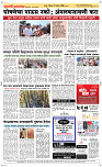 27 Sapt. Page 5 Epaper