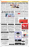 29 Sapt. Page 5 Epaper