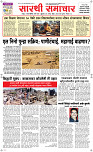 30 Sapt. Page 1 Epaper