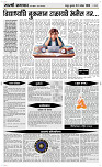 30 Sapt. Page 4 Epaper